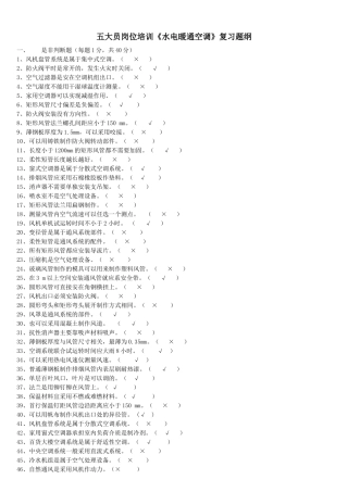 水电施工员培训