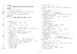 2024年三级保育员强化训练试卷D卷-附答案