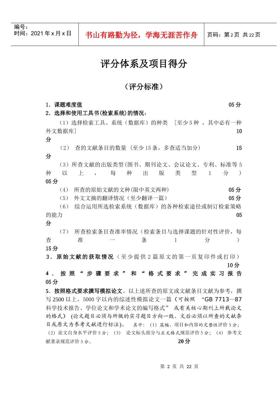 课题名称：中国现代平面设计中视觉传达设计的发展_第2页