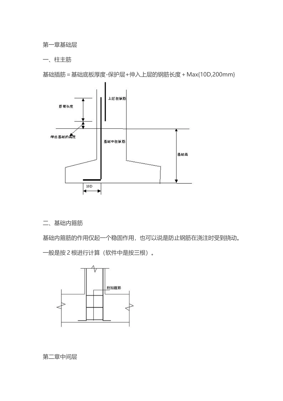 工程造价大全_第1页