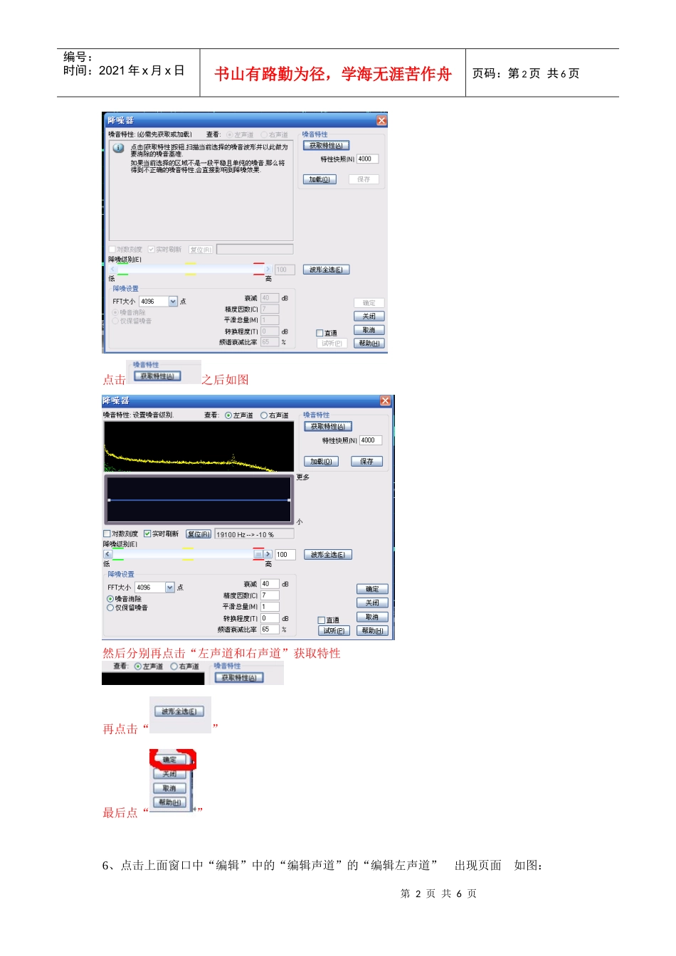 视频处理流程_第2页