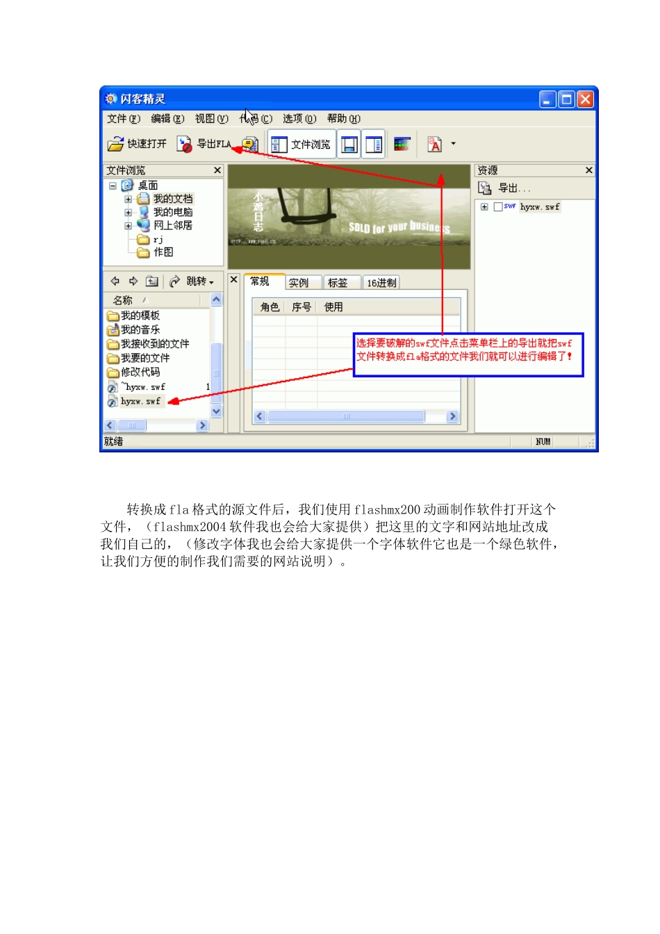 动易起航第五课：网站管理网站广告和banner的添加_第2页