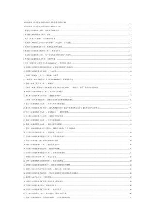 职业发展原理与实践论坛答卷汇编