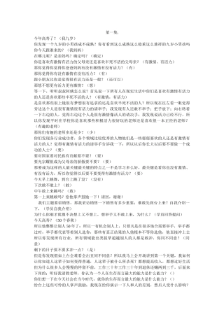 创业企业的销售员培训