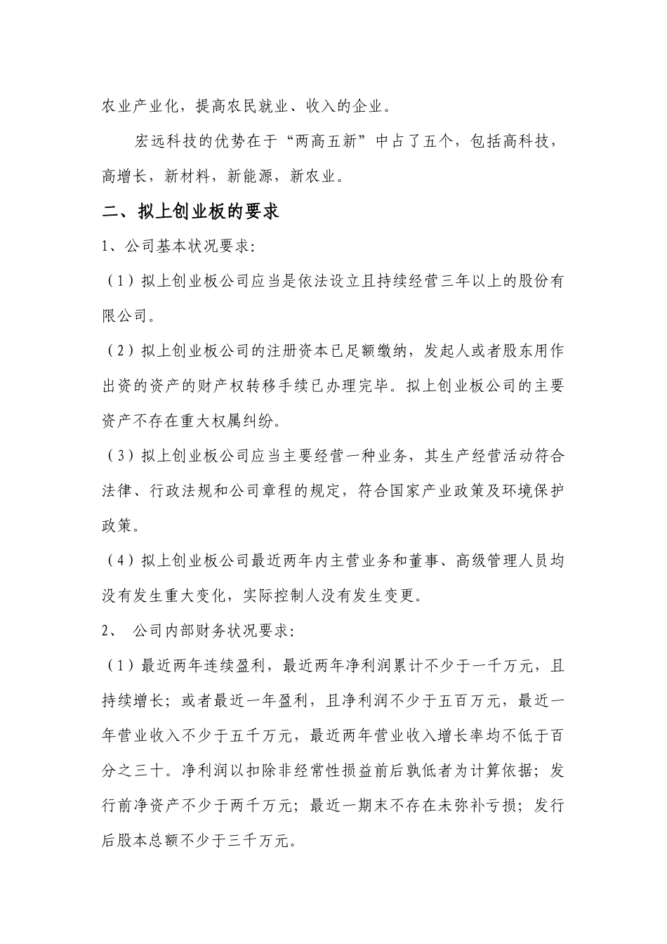 深圳培训总结_第2页