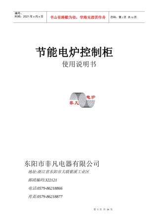 请点击下载产品说明书-感谢购买了本公司的产品,在使用之前