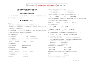 财经理论练习题10