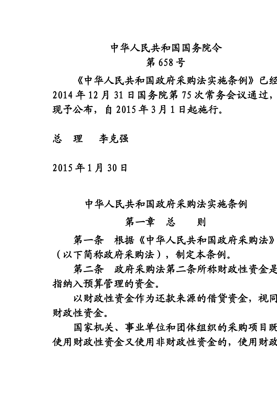 我国拟推环境污染强制责任险企业为购买主体_第1页