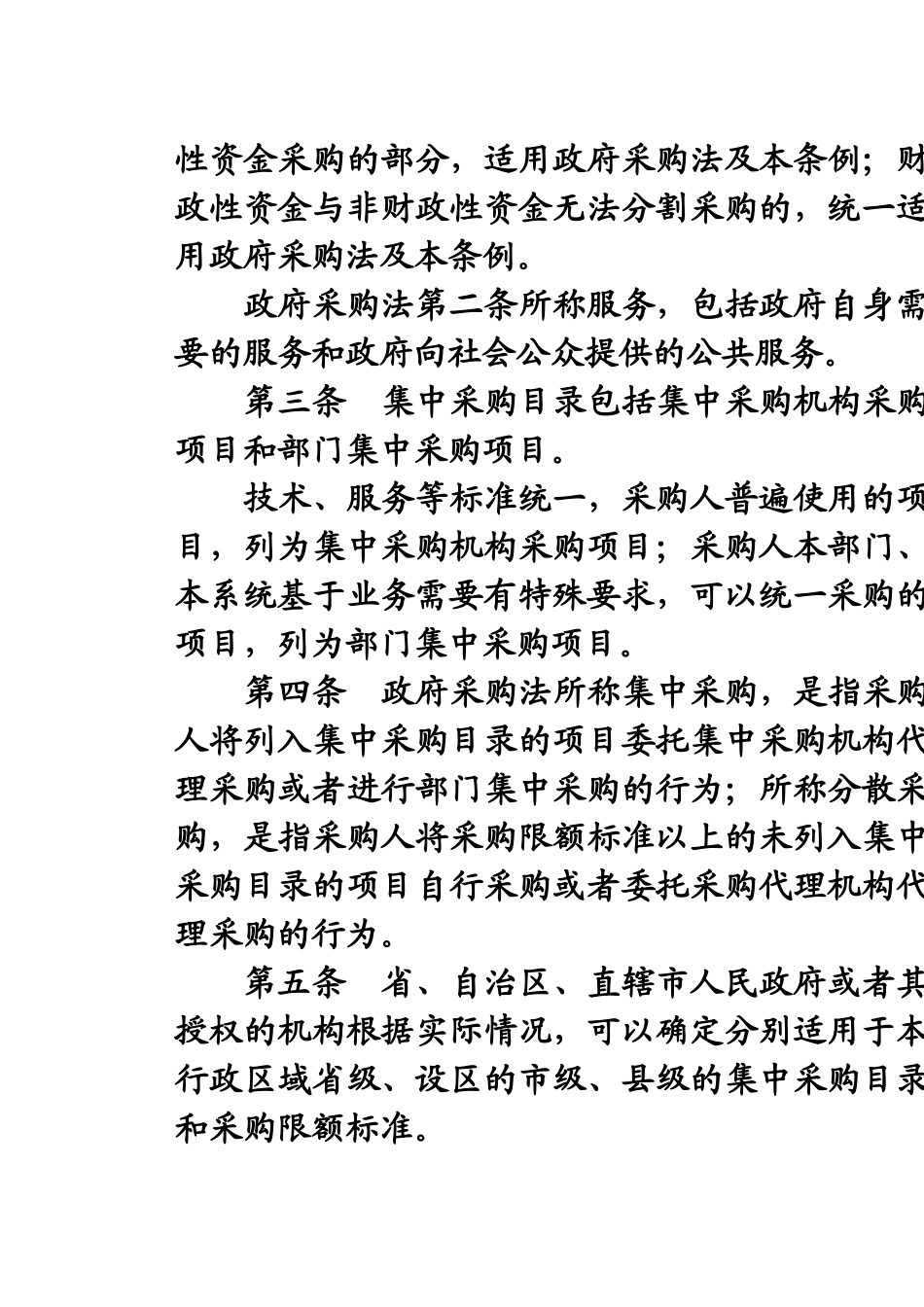 我国拟推环境污染强制责任险企业为购买主体_第2页