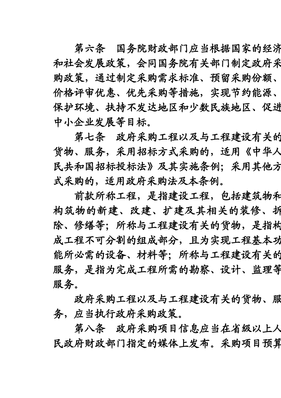 我国拟推环境污染强制责任险企业为购买主体_第3页