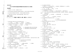 2024年保育员高级技师模拟考试试卷B卷-含答案