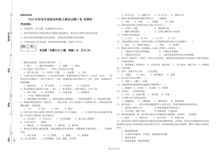 2024年保育员高级技师能力测试试题C卷-附解析