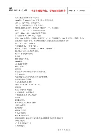 诊断卡代码含义