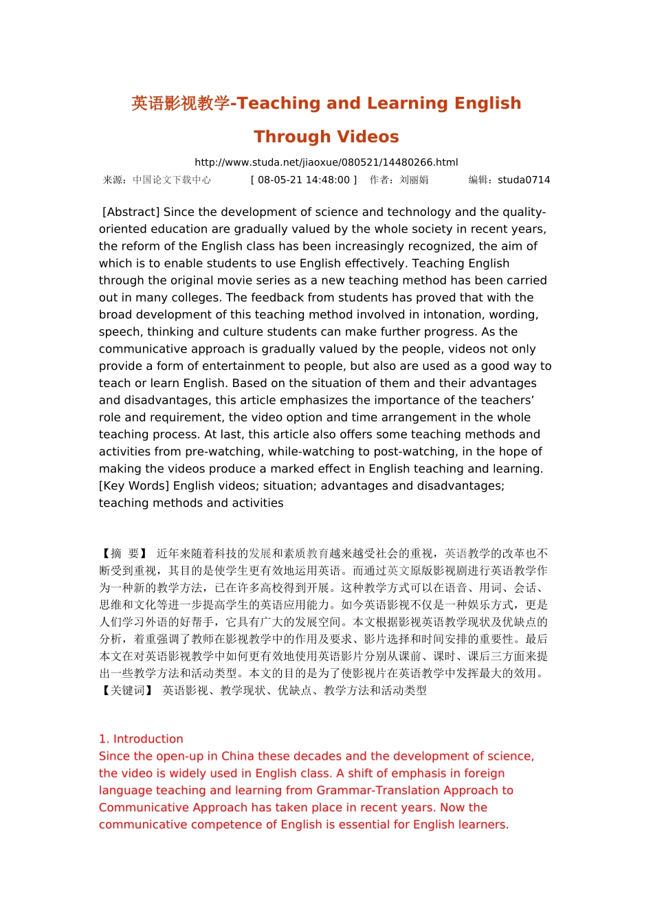 英语影视教学-Teaching and Learning English Through Videos_第1页