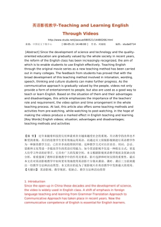 英语影视教学-Teaching and Learning English Through Videos