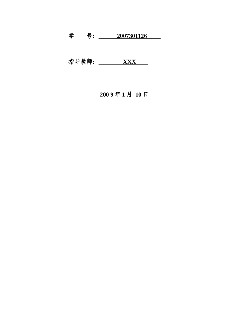 论文设计之论家访艺术_第3页