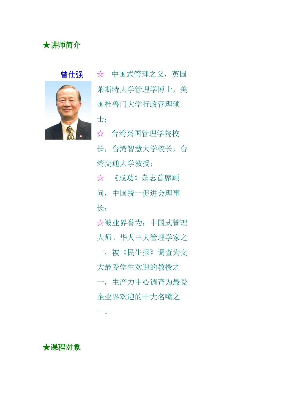 授权管理培训_第1页