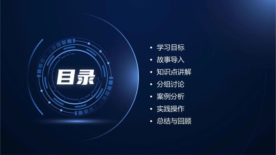 小兔子分萝卜课件_第2页