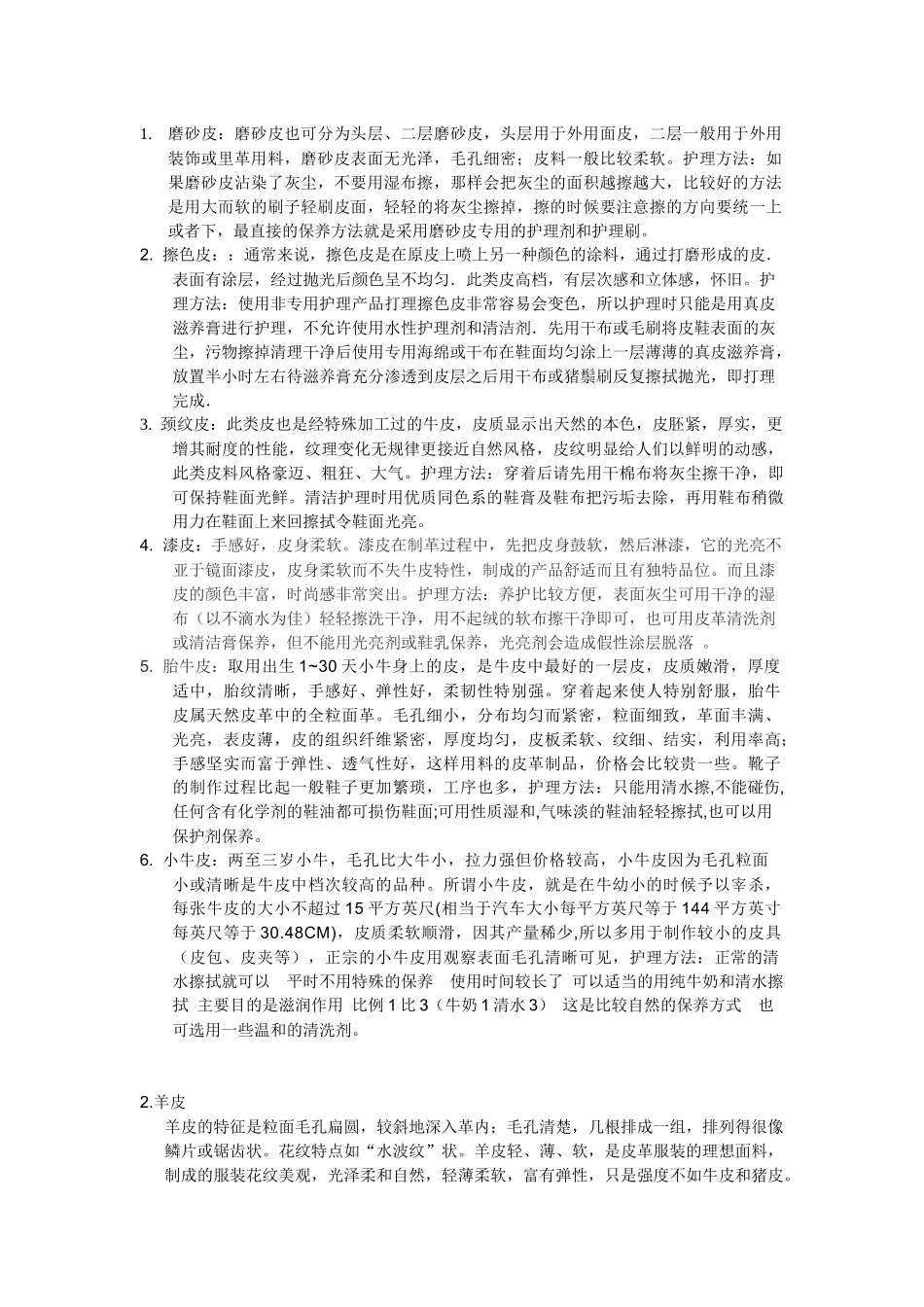 新员工培训流程介绍_第3页