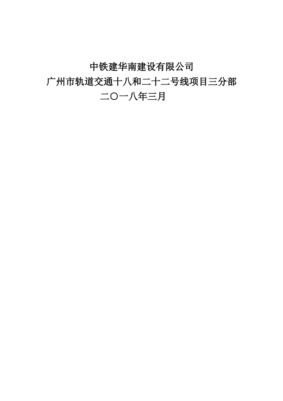 地下连续墙专项施工方案_第2页