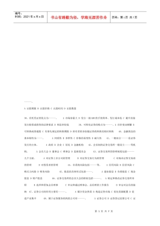 认股期限、价格、时间与数量