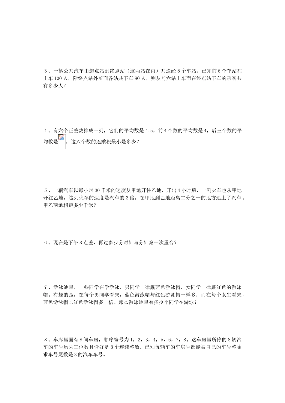 2024年小升初周周练(一)-青岛版_第2页