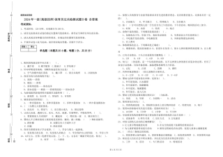 2024年一级保育员过关检测试题B卷-含答案
