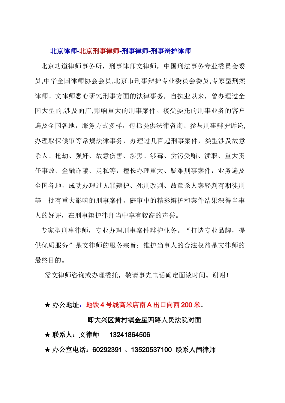 招聘律师助理_第1页