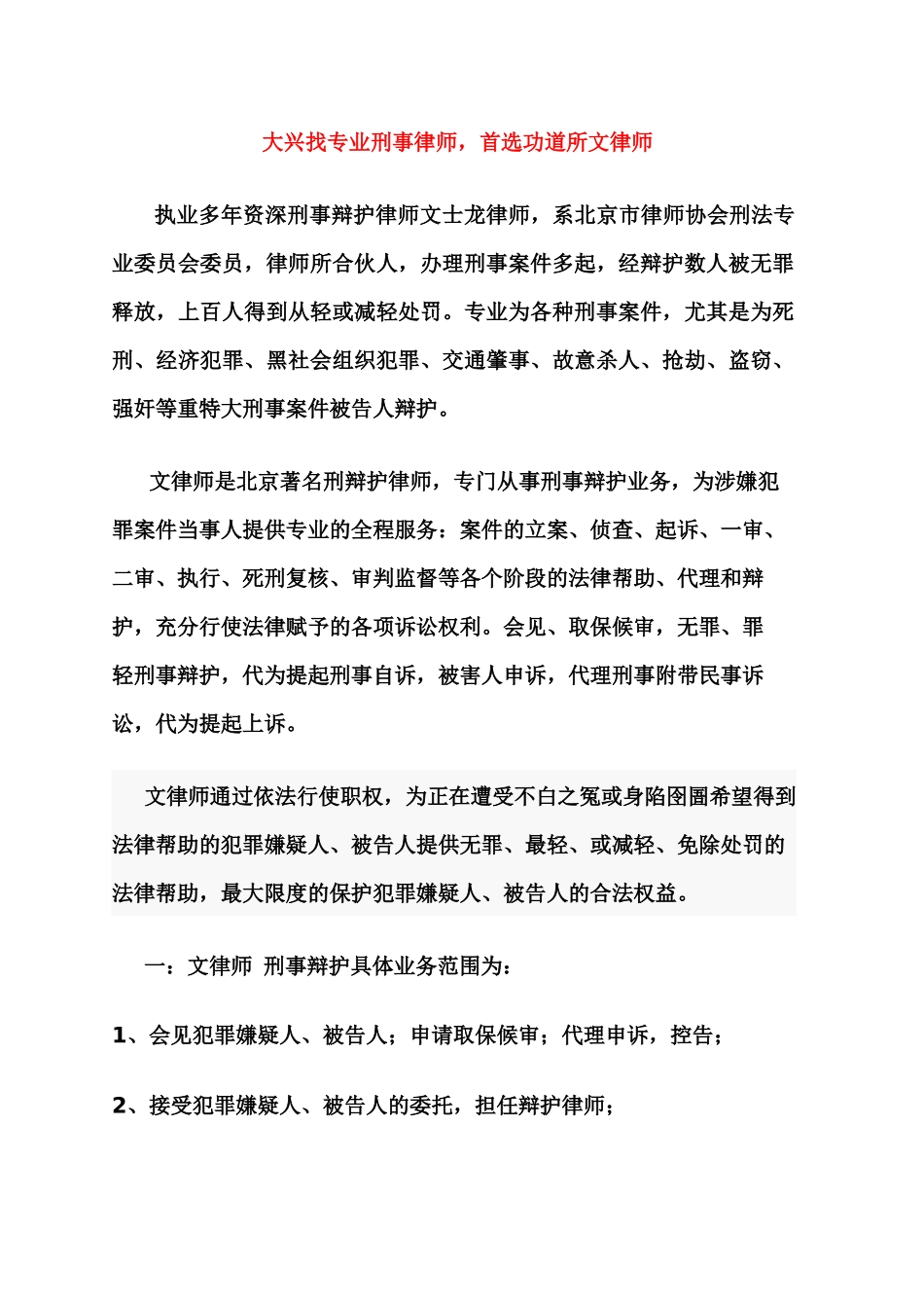 招聘律师助理_第2页