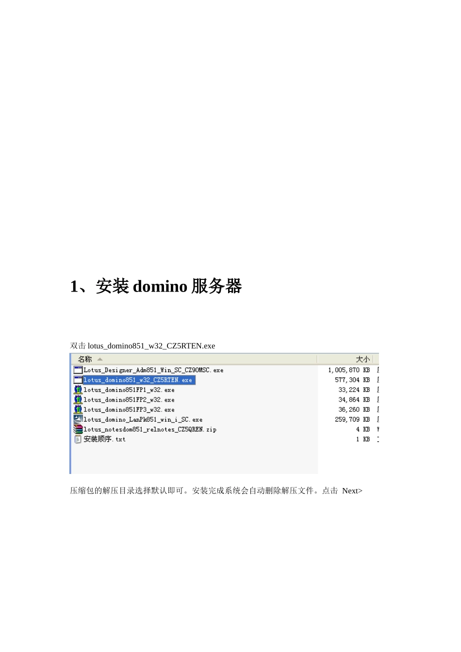 分区服务器、附加服务器注册、安装、配置_第1页