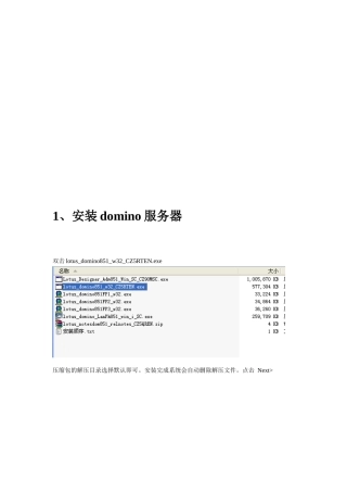 分区服务器、附加服务器注册、安装、配置