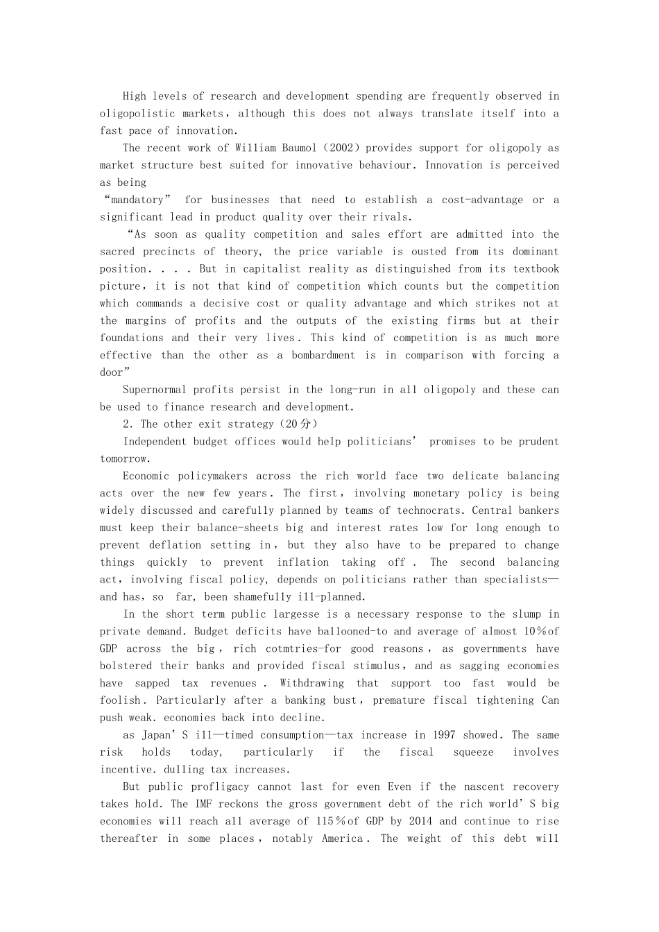 对外经济贸易大学XXXX经济学综合_第3页