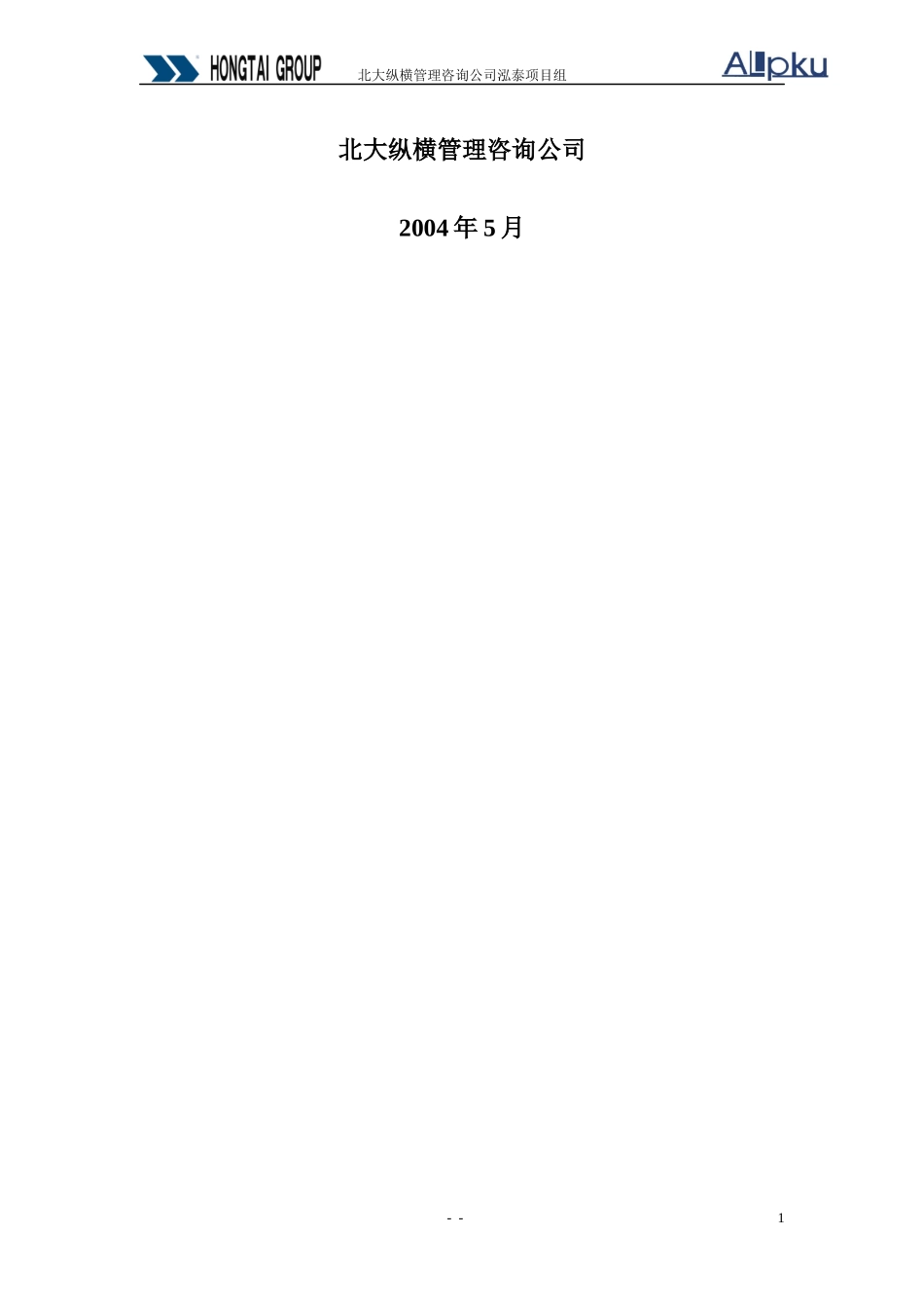 调查问卷终稿_第2页