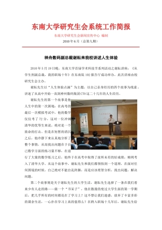 我校举行消防安全系列活动