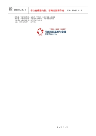 谈企业内部供电应该重视功率因数的补偿方法