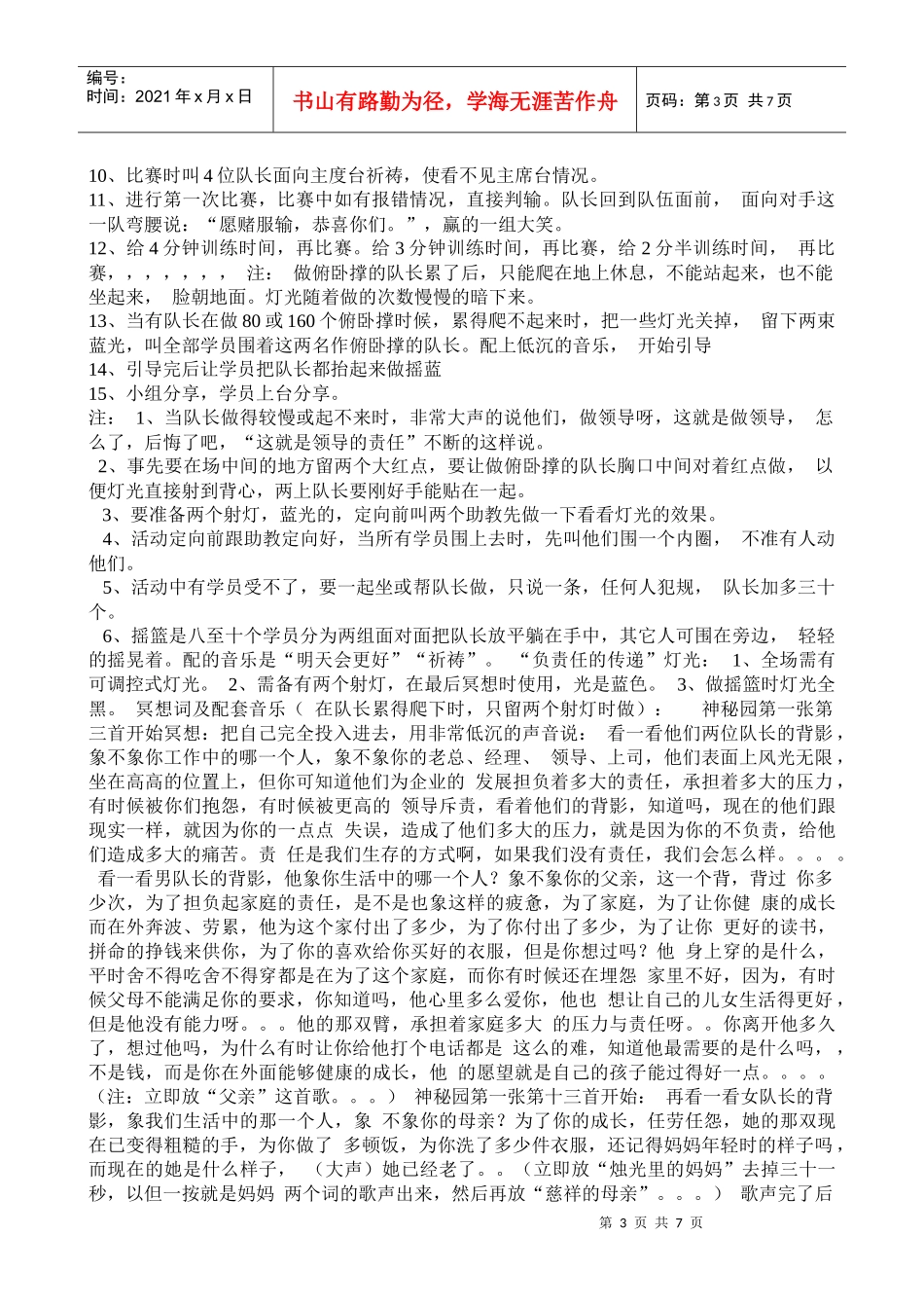 课间时间 可玩小游戏整理_第3页