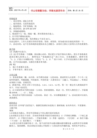 课间时间 可玩小游戏整理