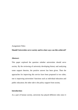 大学与社会的服务关系(英文版)