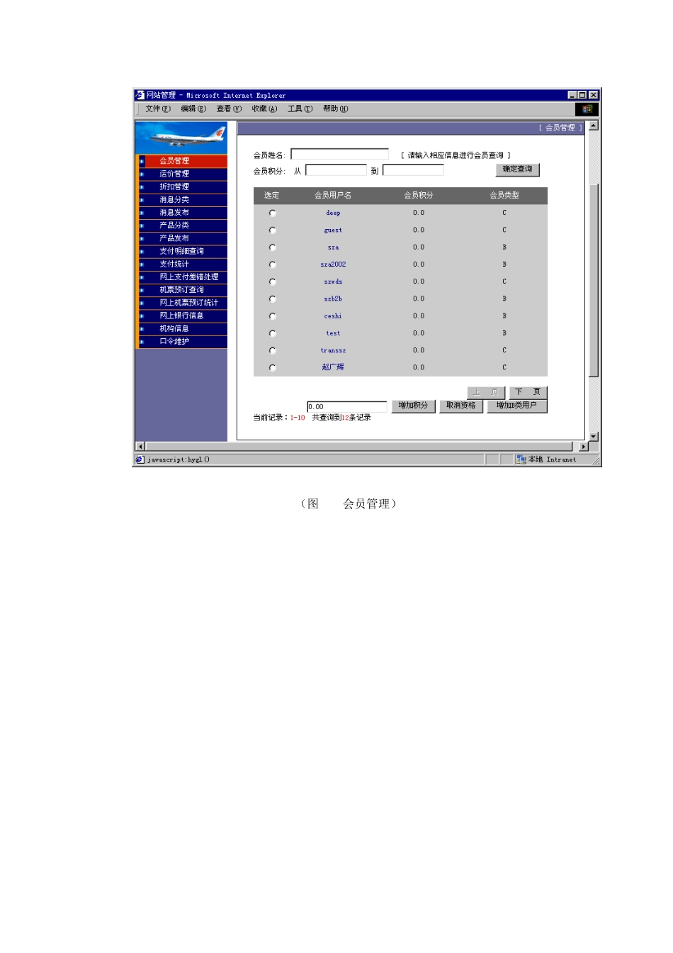 代理商网站管理_第3页