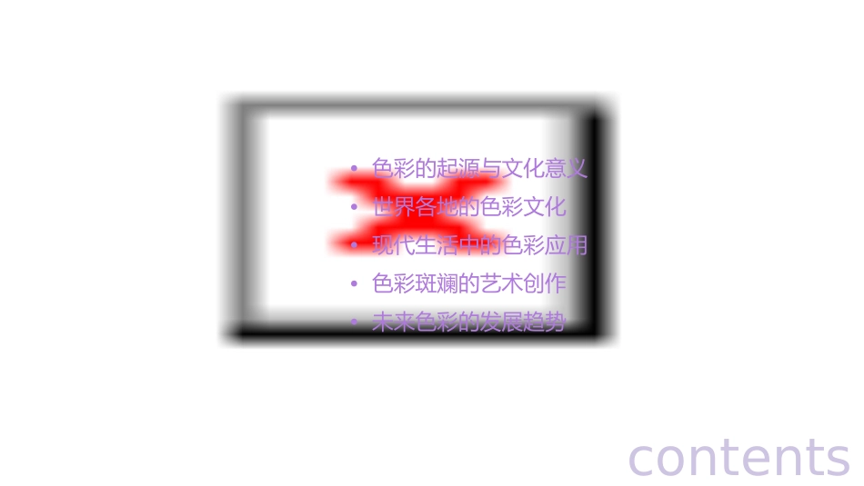 色彩斑斓的文化生活最新课件_第2页