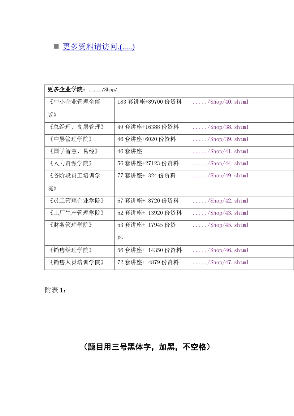 关于广东省东莞市保险市场变化的调查_第2页