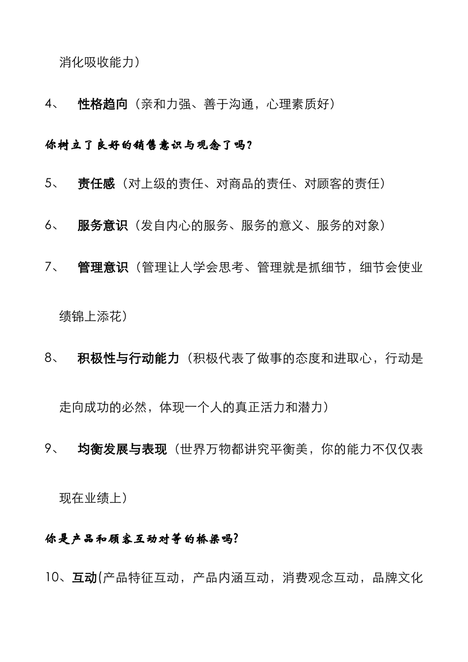 某首饰公司培训教程_第3页