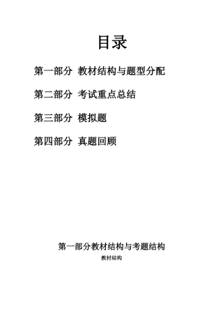 公关案例备考资料