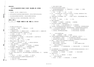 2024年五级保育员每周一练试题A卷-含答案