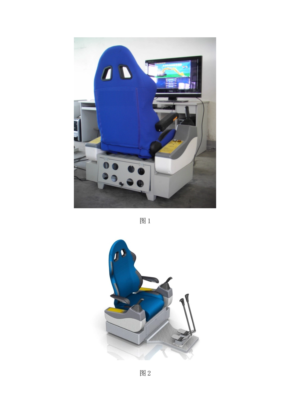 挖掘机技能培训模拟仪的研制_第3页