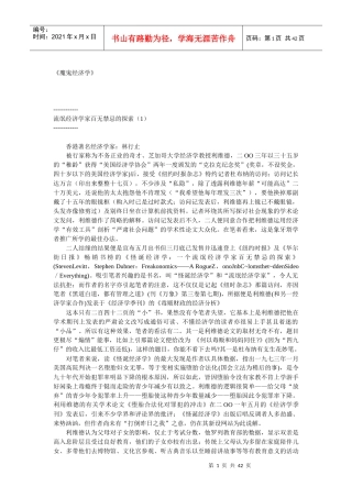 财务管理的目标和原则(ppt 23)