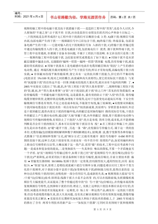 视频监控工程中的各种干扰及抗干扰措施