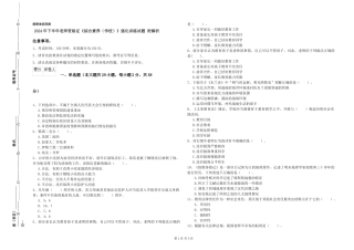 2024年下半年教师资格证《综合素质》强化训练试题-附解析