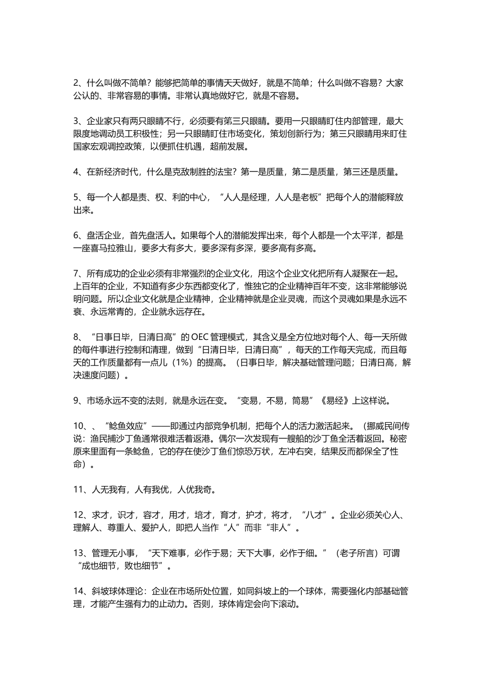 关于短信营销的方法介绍_第2页