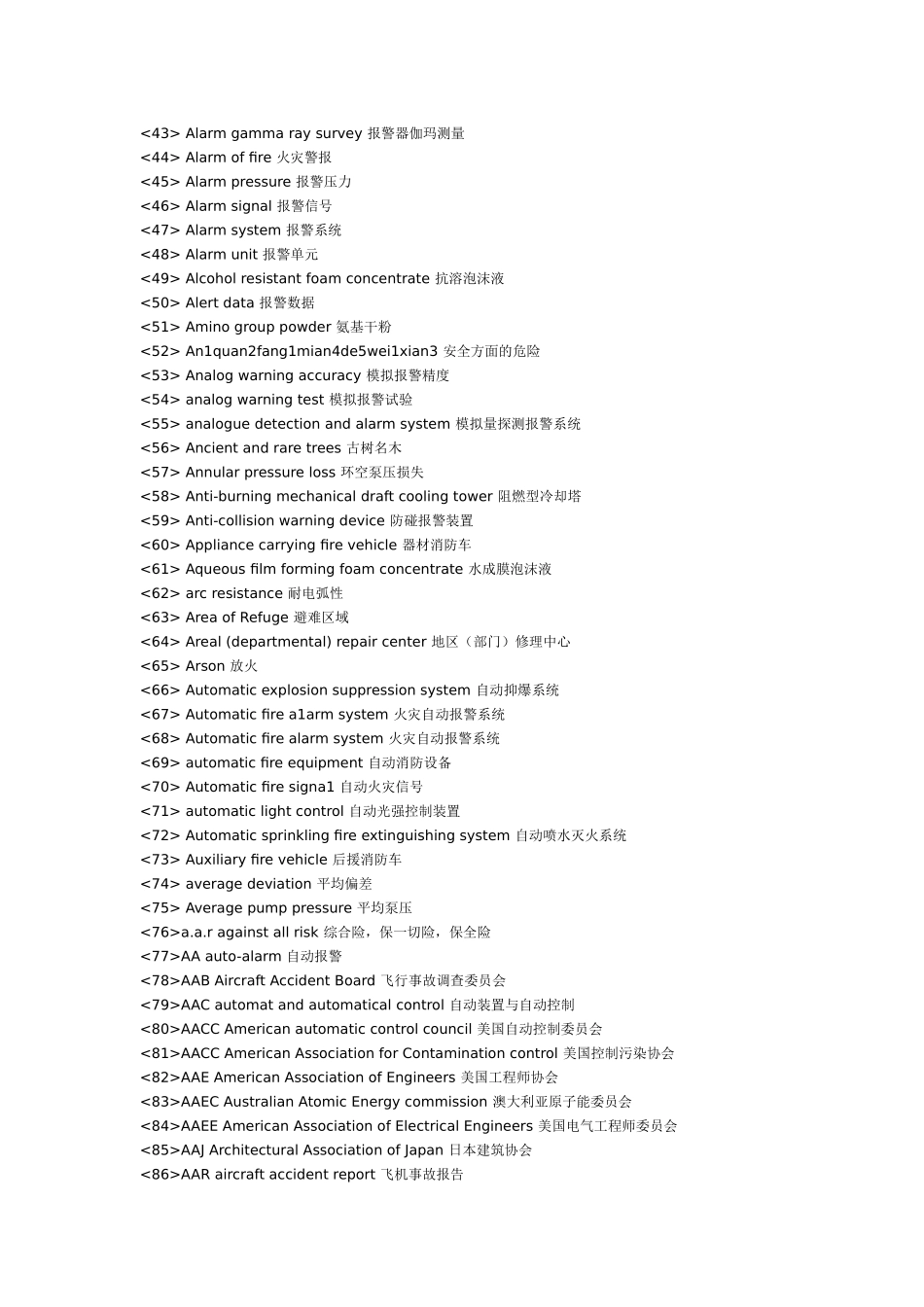 消防专业英语词汇_第2页